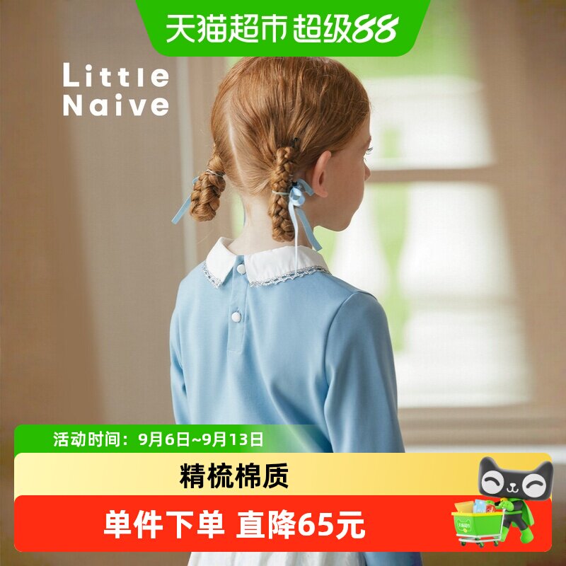 LittleNaive撞色翻领柔软舒适T恤