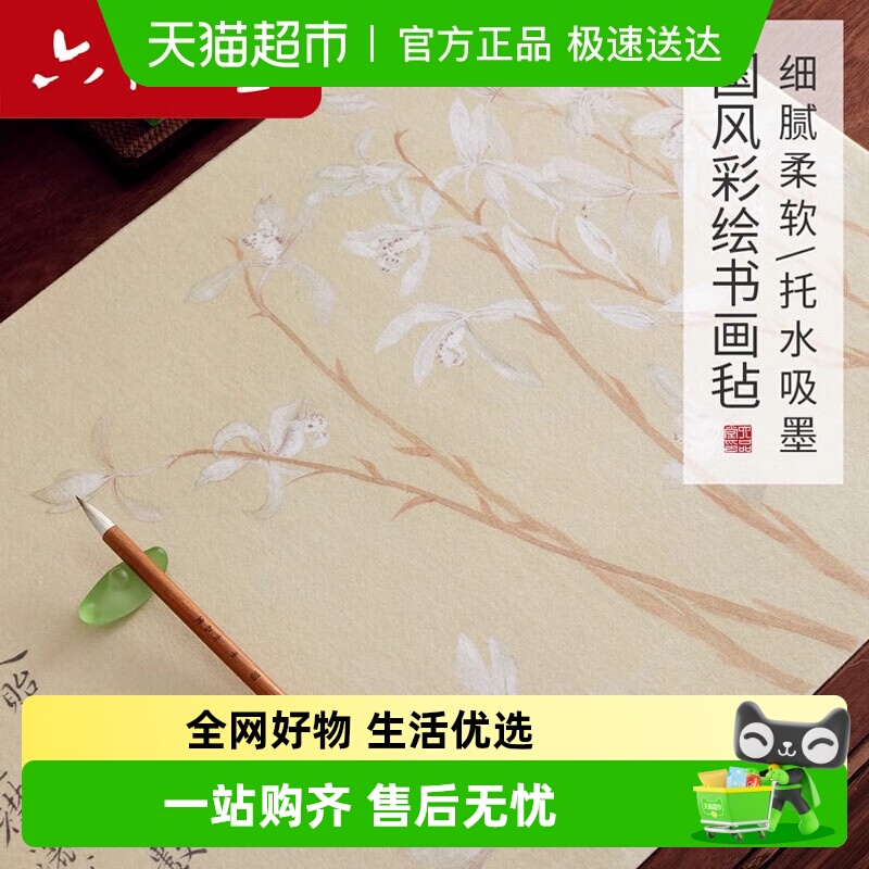 六品堂书法国风文创毛毡垫