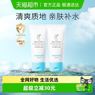 宫中秘策婴幼儿童面部乳液80ml 补水韩国进口宝宝润肤面霜 2盒保湿