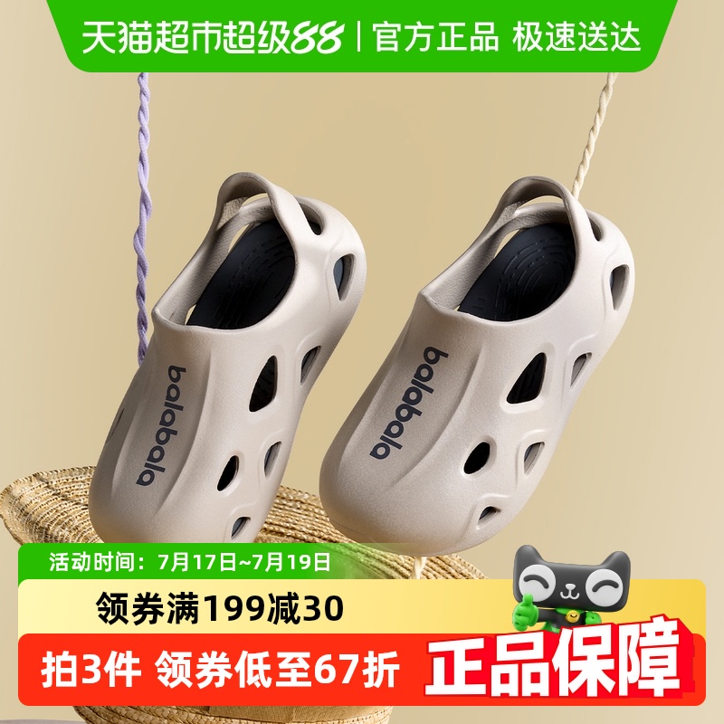 巴拉巴拉夏季新款防滑软底凉拖鞋