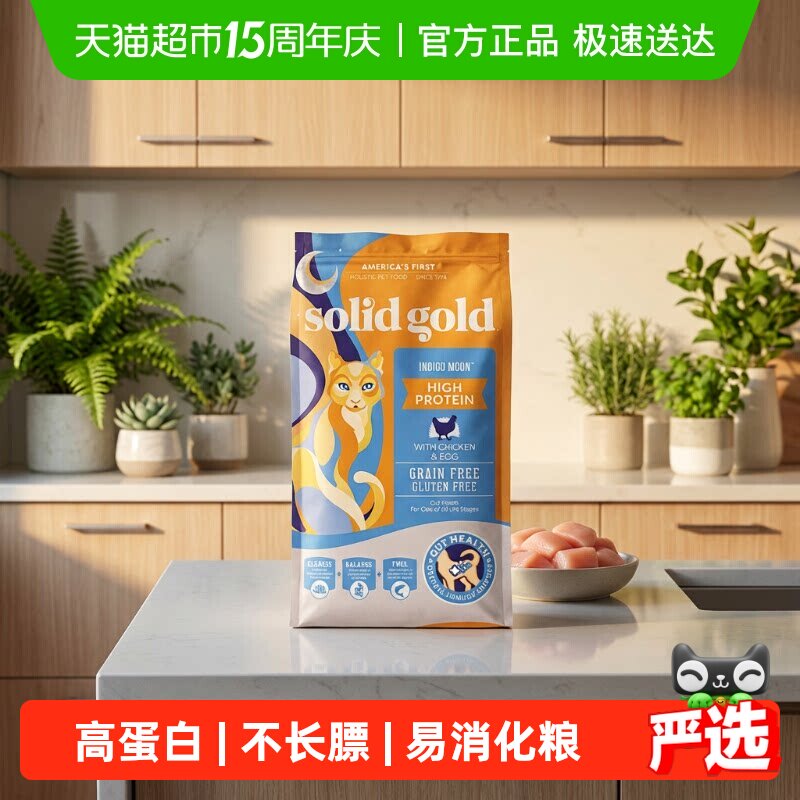 素力高金素鸡肉猫粮12磅 333元 - 折送网