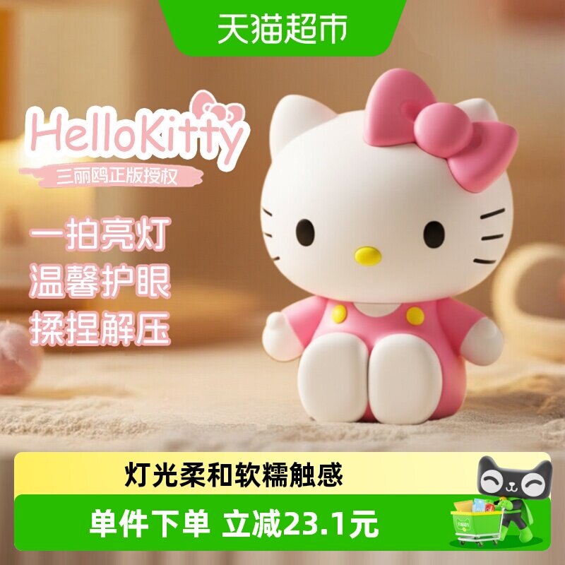 EGOGO三丽鸥凯蒂猫小夜灯暖光图片