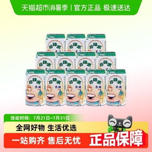 奇亚籽无醇米酒 黄石珍珠果米酒330gx12罐整箱