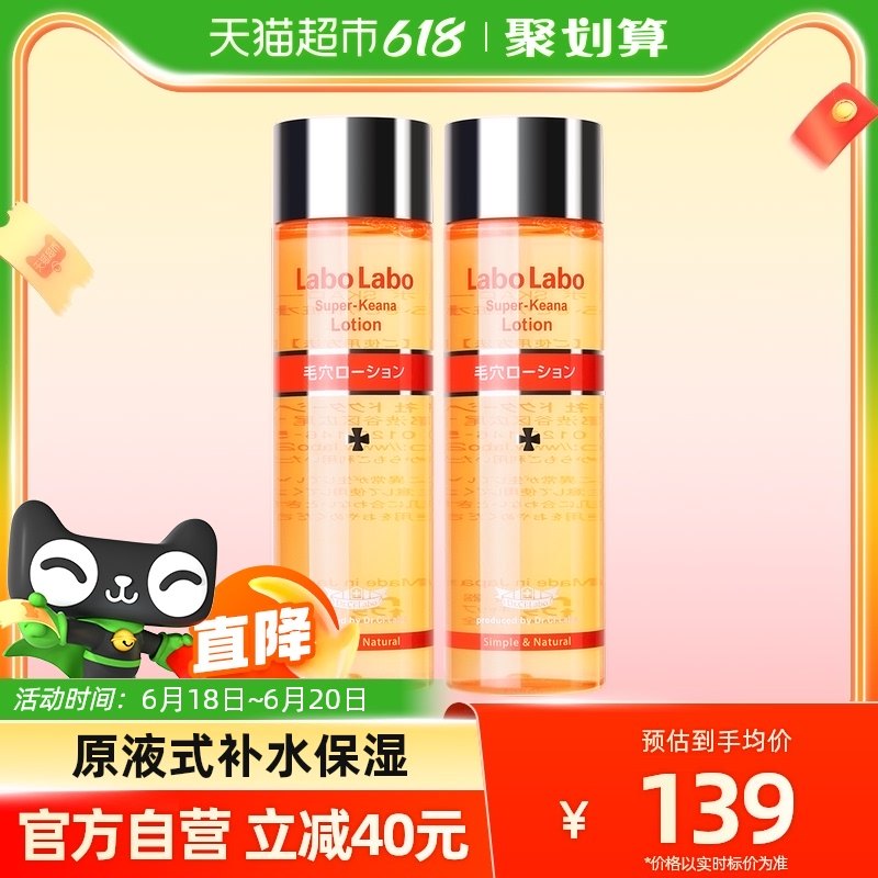 城野医生毛孔细致水补水保湿爽肤水男女控油清爽护肤品化妆水2瓶