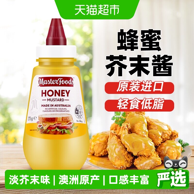 每食富蜂蜜芥末酱澳洲进口淡芥末味柔软细腻炸鸡薯条三明治调味料