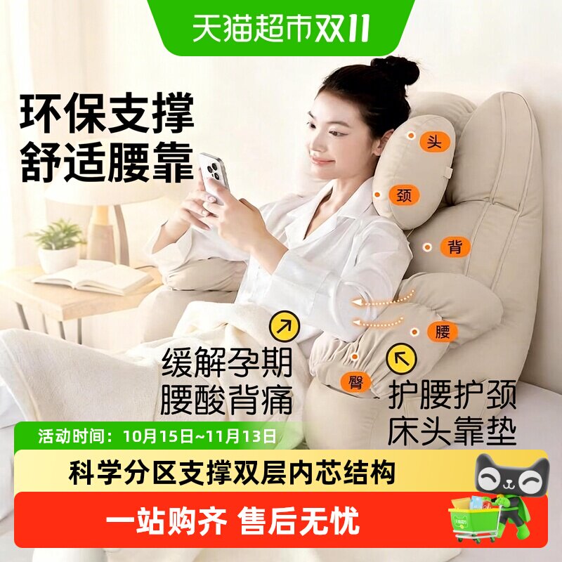 玩手机床头护腰靠垫靠背腰部支撑神器沙发护颈靠枕可拆洗