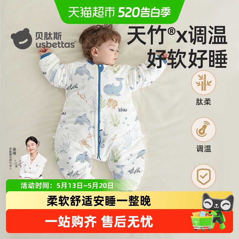 贝肽斯【肽柔】婴儿睡袋春秋冬款儿童防踢被恒温宝宝分腿四季通用