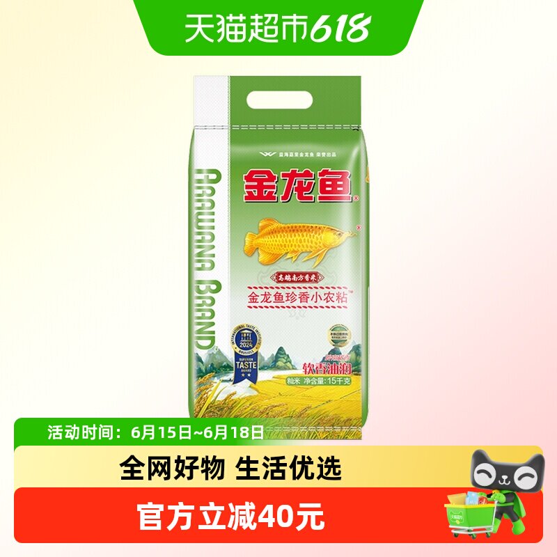 金龙鱼珍香小农粘15KG油粘米 油润香软大米 高端南方米