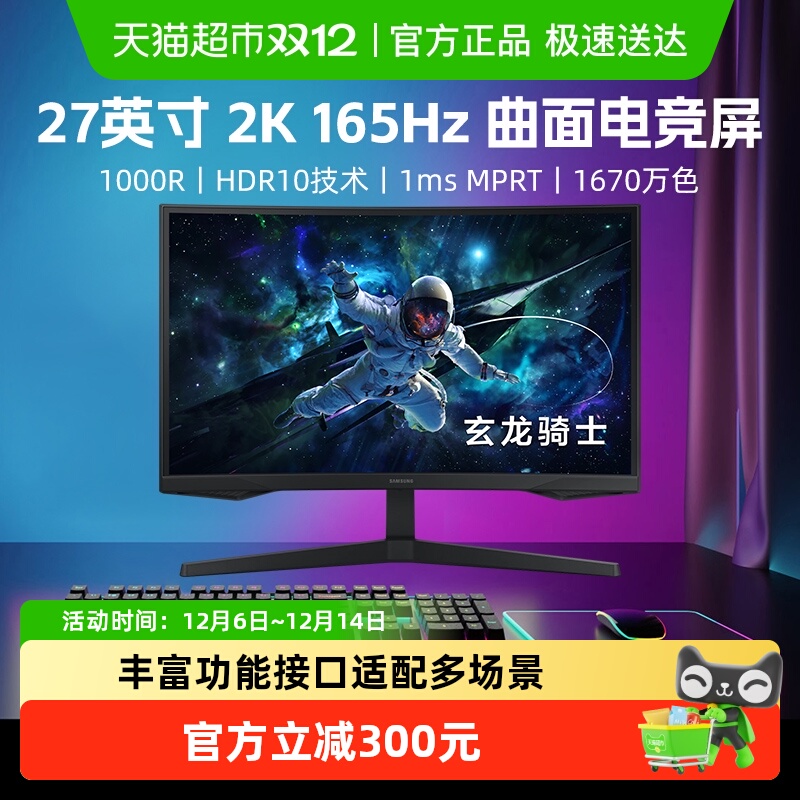Samsung/三星27英寸显示器