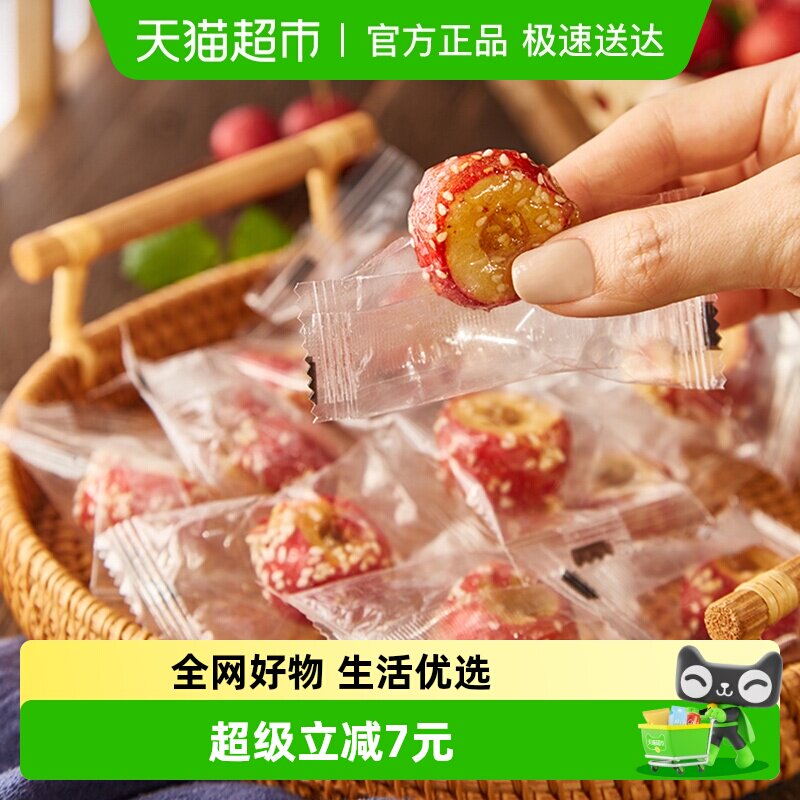 沂蒙公社冻干冰糖葫芦球250g/袋老北京特产空心网红零食新鲜山楂