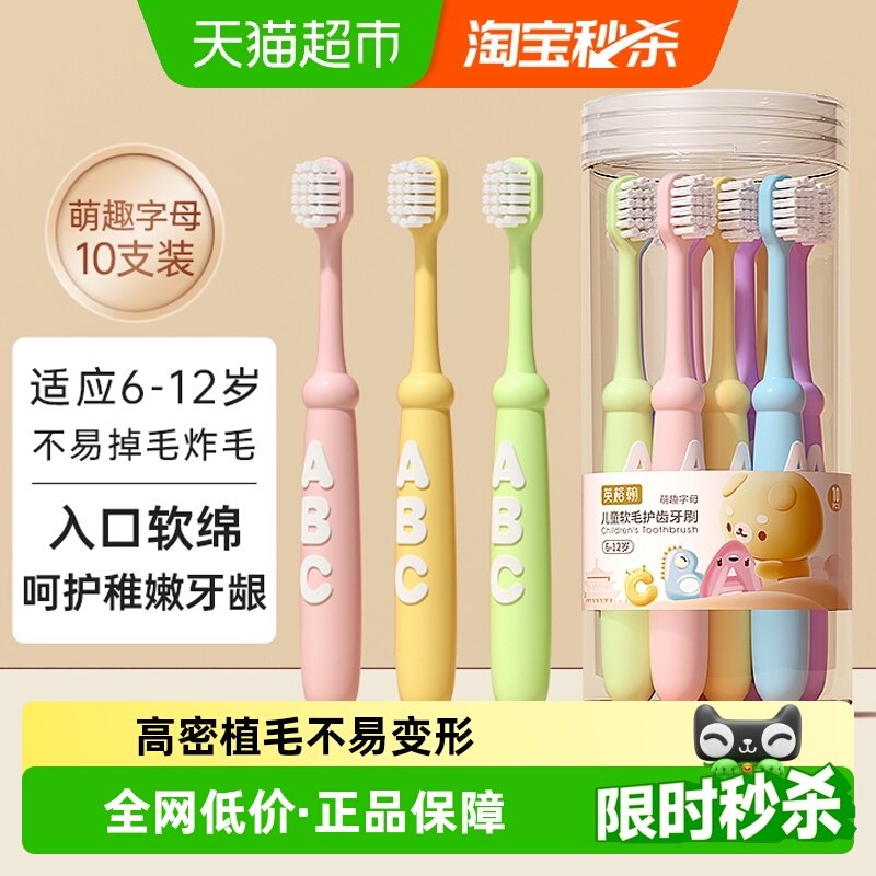 Ӣ�񺲶�ͯ��ˢ��ë��ˢ����3��6-12��С��ר��Ӥ��Сѧ�������� 8.58Ԫ