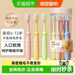 英格翰儿童牙刷软毛牙刷宝宝3到6 12岁小孩专用婴幼小学生换牙期