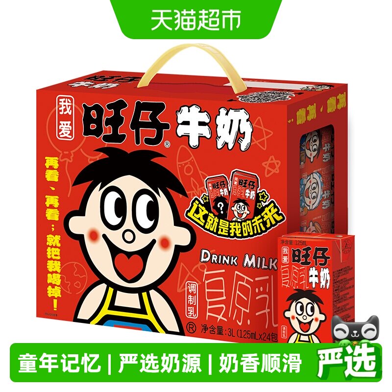 旺旺儿童营养牛奶125ml×24盒图片