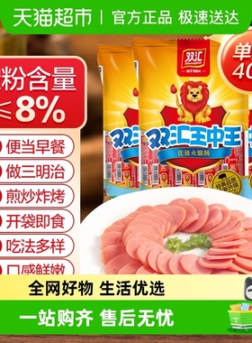 双汇王中王火腿肠小食烤肠方便速食泡面伴侣香肠即食