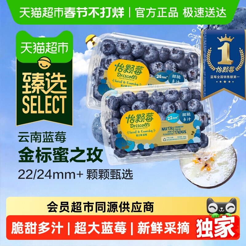 ��ѡDriscoll's����ݮ��֮õ��ݮ���ϳ������ݮ��GI�����֭