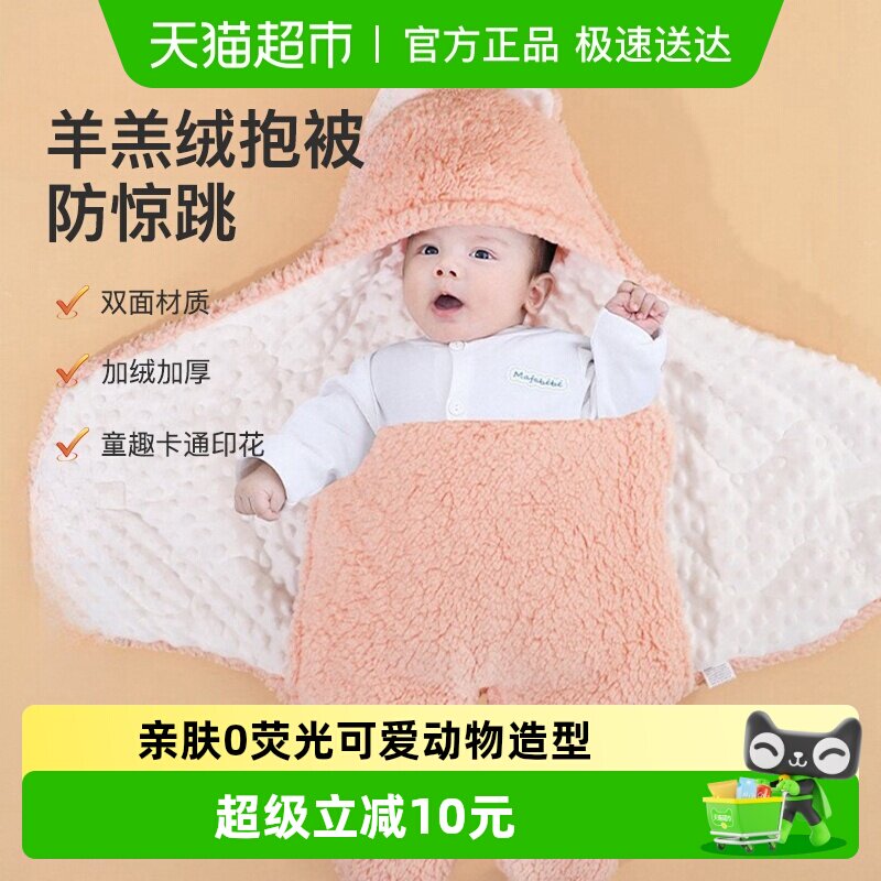 婴儿卡通四季宝宝新生被子幼儿园盖毯秋冬外出抱被防风被