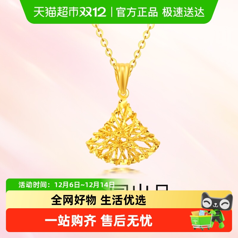 梦金园闪耀裙子黄金吊坠