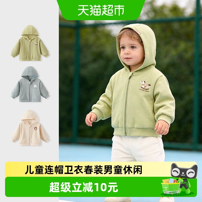 儿童连帽卫衣春装男童长袖休闲外出衣服女童洋气上衣春季纯棉外套