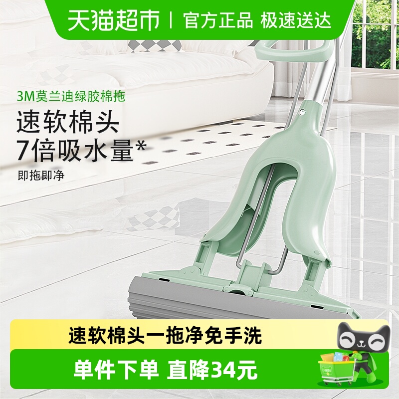 3M胶棉拖把蝶式对折一拖净免手洗