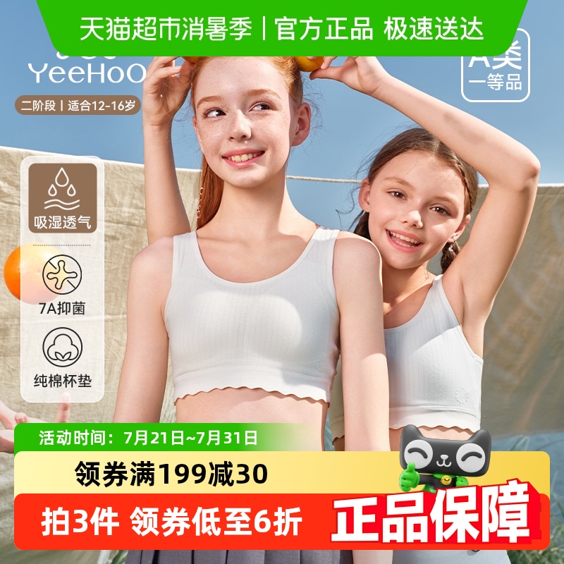 YEEHOO/ӢŮͯ¶ͯڶ׶سĨر    231Ԫ4(57.75Ԫ/)