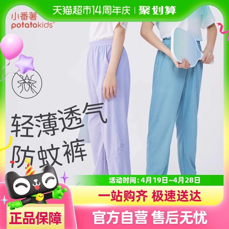 С����potatokid��ͯ���ÿ��ļ������ٸ�͸����ͯŮͯ�˶���ɹ��