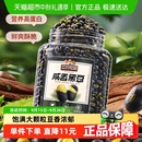 500g堅(jiān)果炒貨健康零食品 三只松鼠鹽炒咸香東北黑豆量販罐裝