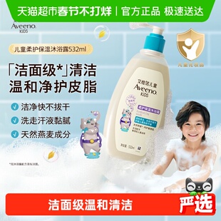 Aveeno艾惟诺儿童柔护保湿沐浴露3-12岁不紧绷清爽果香水润