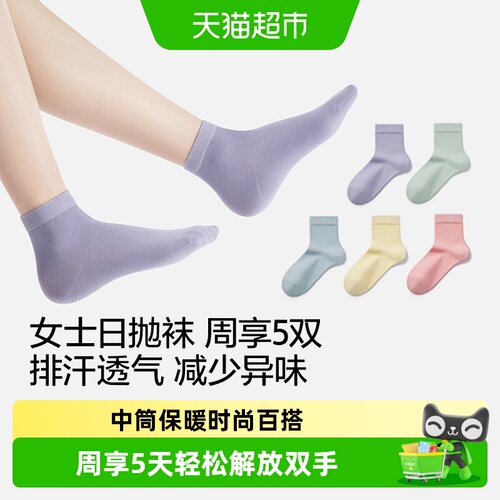 口袋旅行中筒袜一次性透气免洗