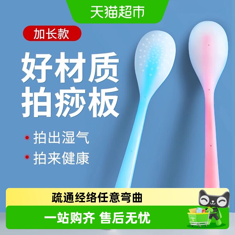 乐缔拍痧板按摩经络拍打拍拍棒肩颈敲打健身按摩锤背捶腿神器养生