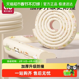 防撞条软包儿童环保无毒墙角包边宝宝防磕碰保护条婴儿窗台防撞角