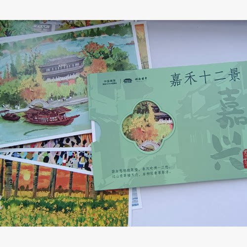 [烟雨楼前]嘉禾十二景明信片