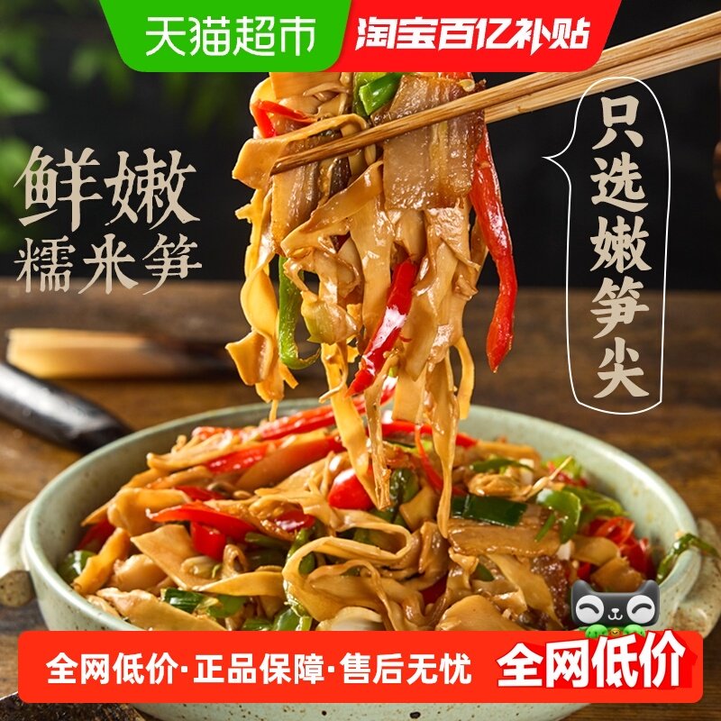 淘滋源糯米笋200g*4袋嫩笋尖烤笋竹笋干干货新鲜火锅笋下饭菜,粮油调味/速食/干货/烘焙,笋干,淘宝优惠券,粉丝福利购,淘宝优惠卷