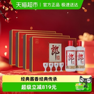 郎酒郎牌郎酒普郎53度酱香型白酒500ml 4盒婚宴送礼高档白酒 2瓶