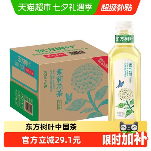 农夫山泉无糖茶饮料多口味