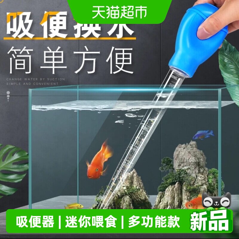 鱼缸吸便器手动换水手捏吸便器吸水器吸水管迷你喂食吸粪器