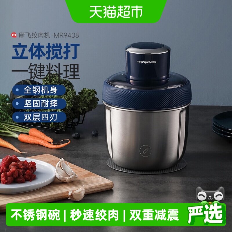 详情领优惠】摩飞电动绞肉机小型多功能搅拌料理机绞菜绞馅作料机
