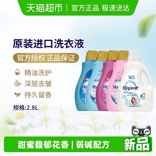 喜净泰国进口香氛洗衣液家庭装