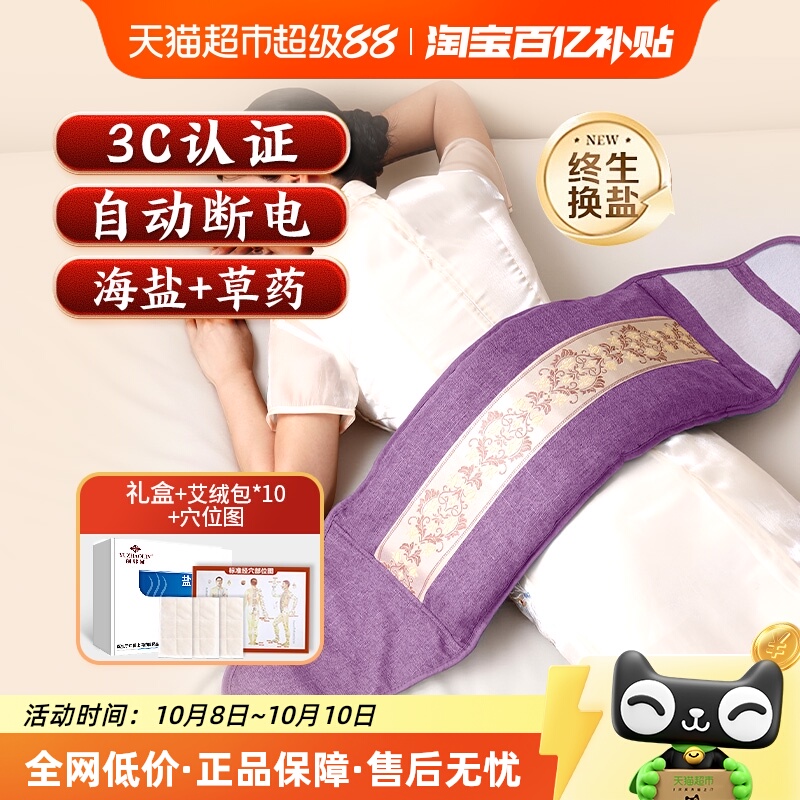 俞兆林粗海盐热敷理疗电加热盐袋