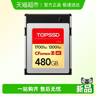 TOPSSD 1700MB_CFExpress卡 高品质CFE 储存卡 6K60P 天硕