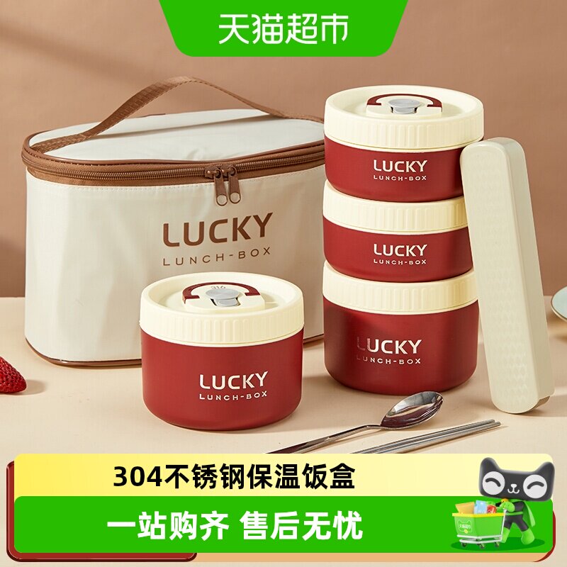 沃德百惠复古红保温饭盒304不锈钢餐盒户外露营便当盒可放微波炉