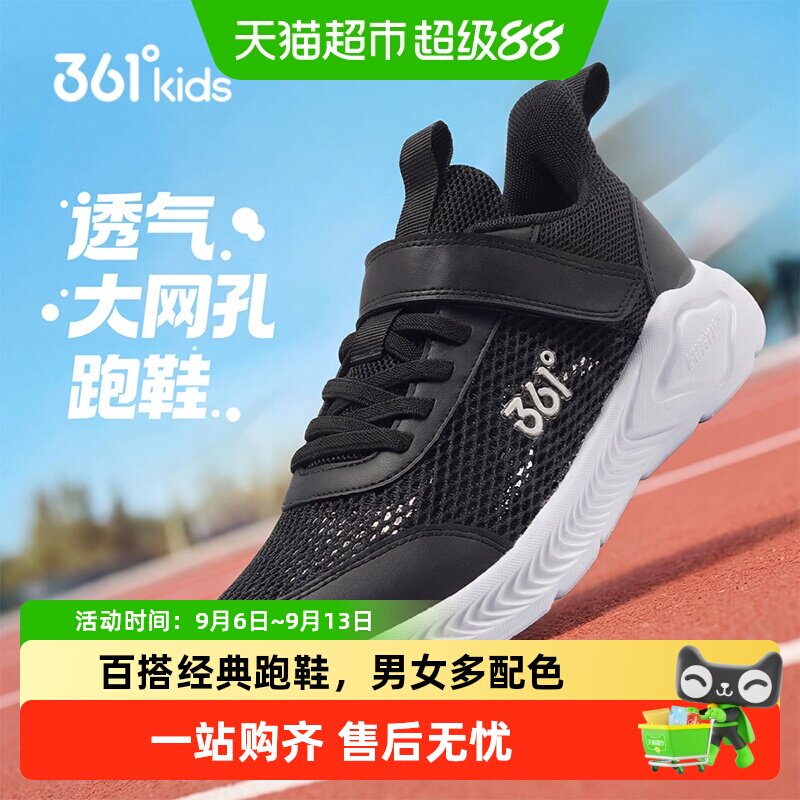 361°儿童网面透气防滑运动鞋图片