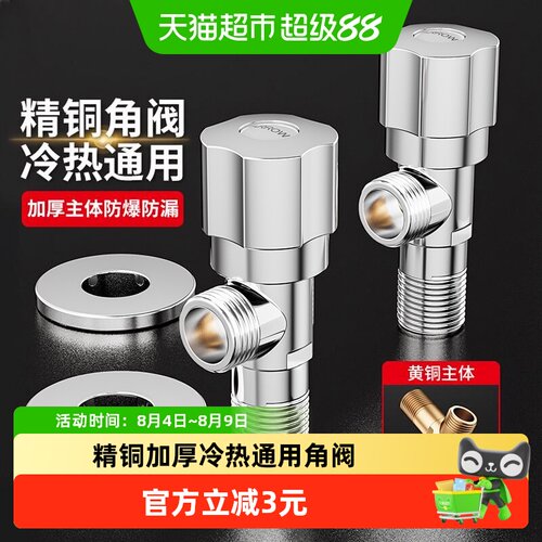 箭牌冷热三角阀安装简便旋转快开