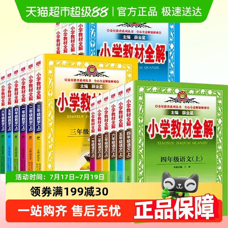 2024ѦСѧ̲ȫһ꼶ϲѧӢ