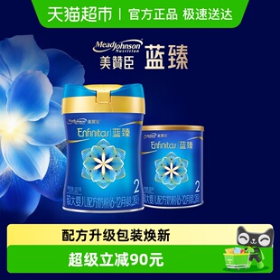 新客专享 2段820g 美赞臣蓝臻婴儿配方奶粉 12月龄 300g
