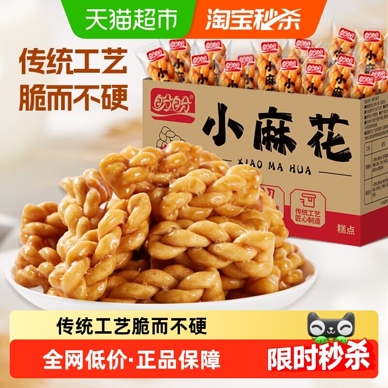 盼盼糕点小麻花混合口味解馋小饼干零食休闲食品小吃500g*1箱