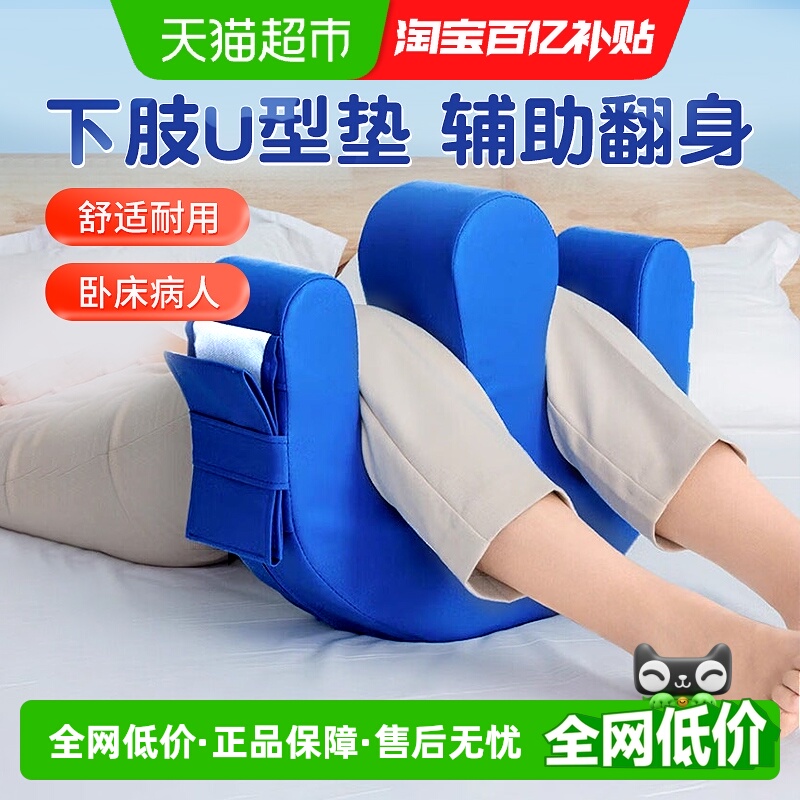 海氏海诺翻身垫瘫痪老人翻身辅助神器侧身靠垫三角型防褥疮护理器