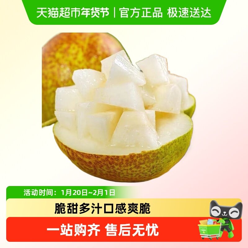 新疆库尔勒香梨新鲜水果当季脆甜多汁孕妇水果梨子当季酥脆水果,水产肉类/新鲜蔬果/熟食,梨,淘宝优惠券,粉丝福利购,淘宝优惠卷