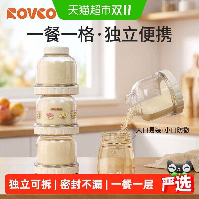 日康奶粉分装盒便携外出三层聚丙烯备奶不撒粉密封性好大口进小口