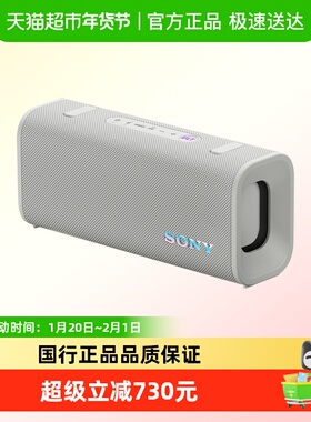 SONY/索尼蓝牙音箱ULT FIELD 3 重低音便携式防水音响