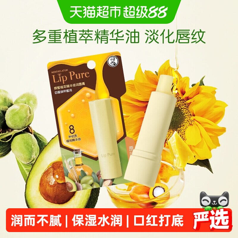 曼秀雷敦小蜜油蜂蜜植萃精华无色保湿滋润润唇膏护唇女4g*2支
